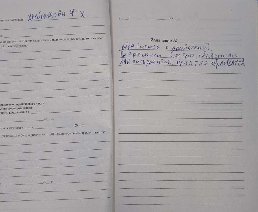 Хлебникова Ф.Х. Хлебникова Ф.Х.
