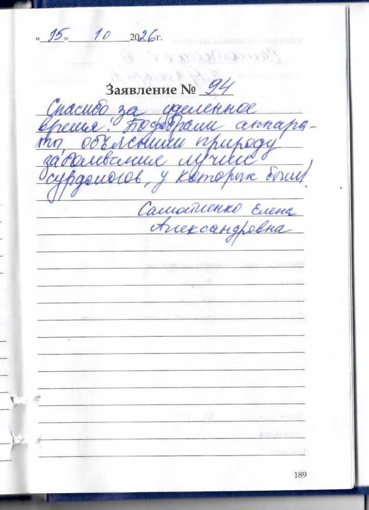 Самойленко Елена Александровна Самойленко Елена Александровна