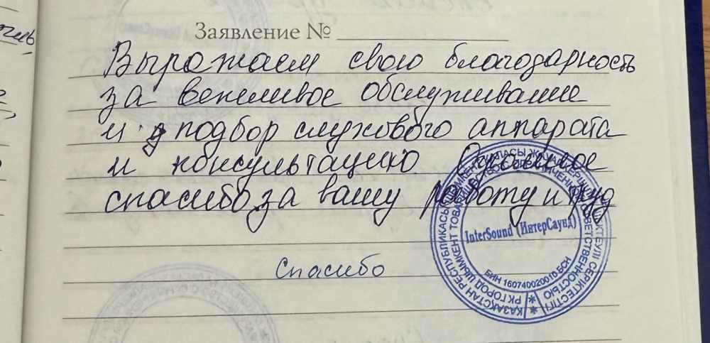 Отзыв 2 Отзыв 2
