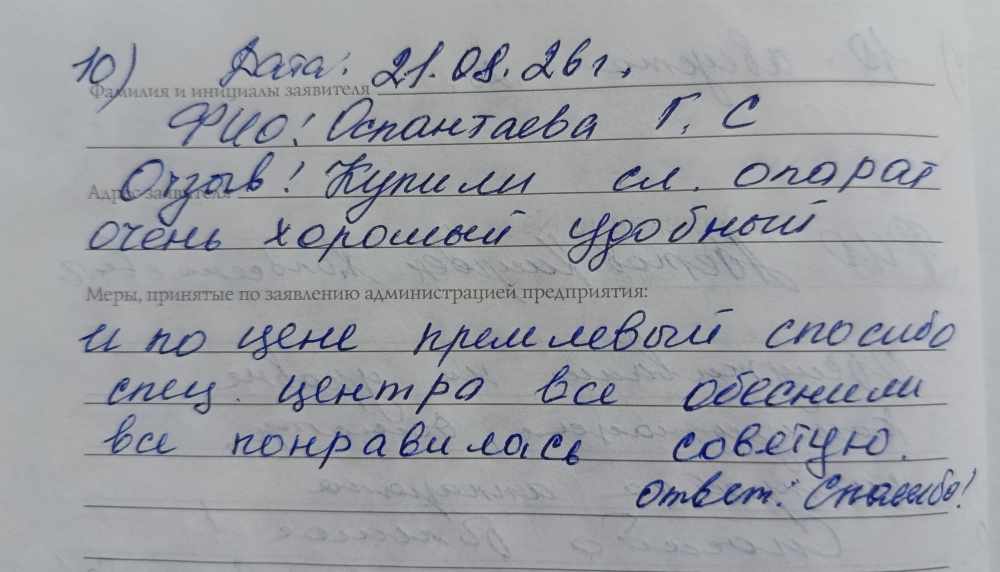 Оспантаева Г.С. Оспантаева Г.С.