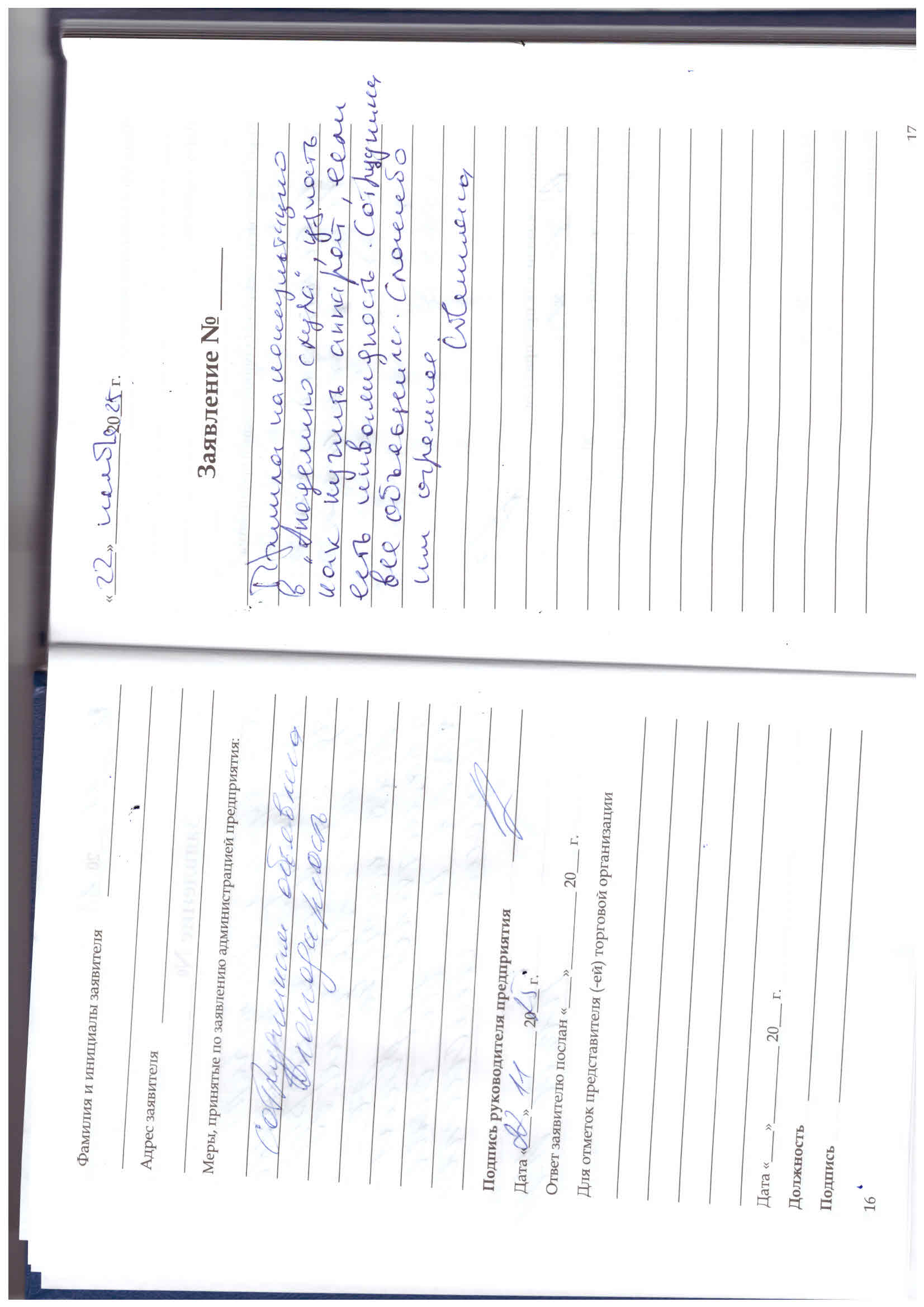 Светлана Светлана