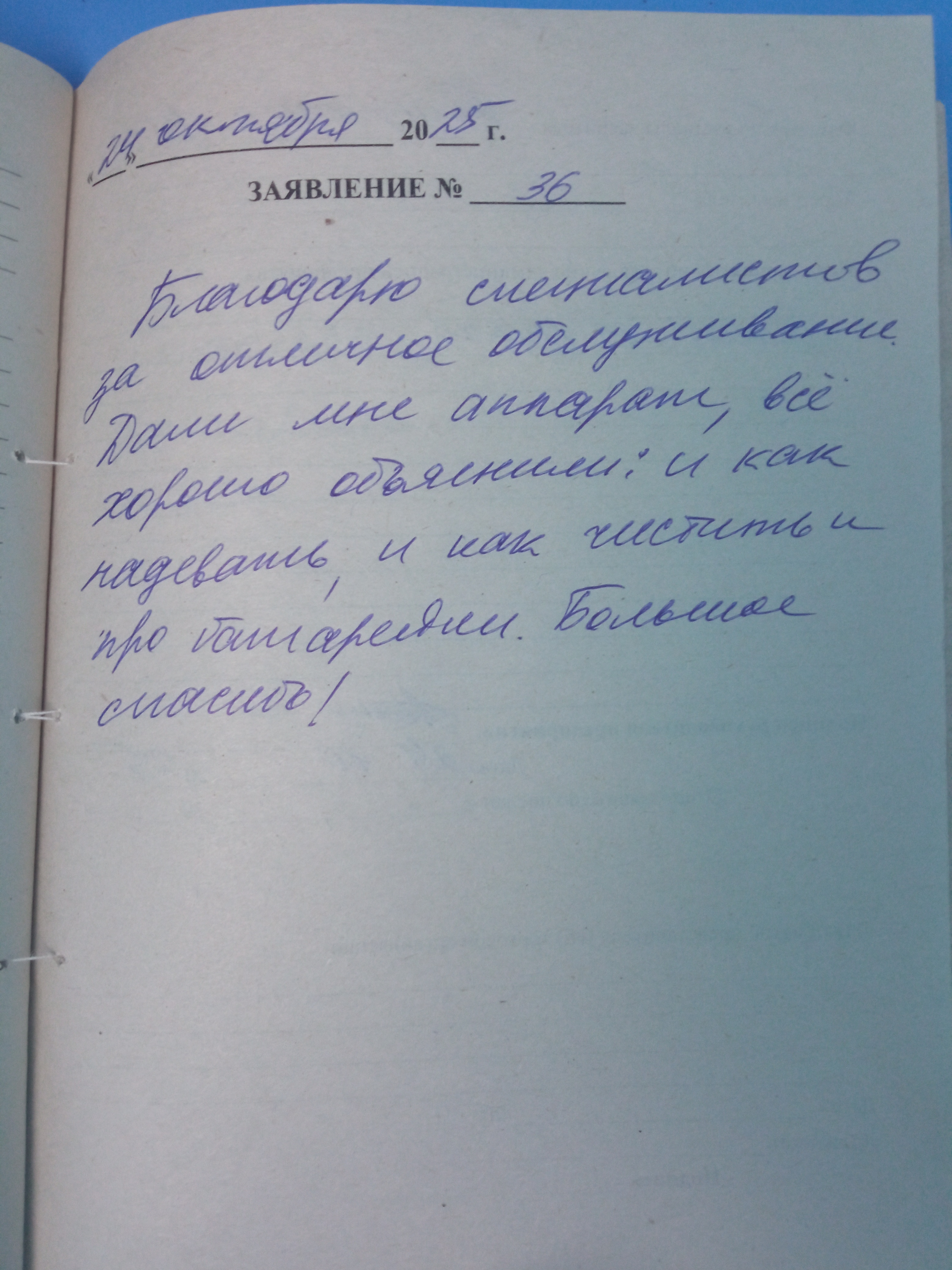 Ходорожа Татьяна Ивановна Ходорожа Татьяна Ивановна