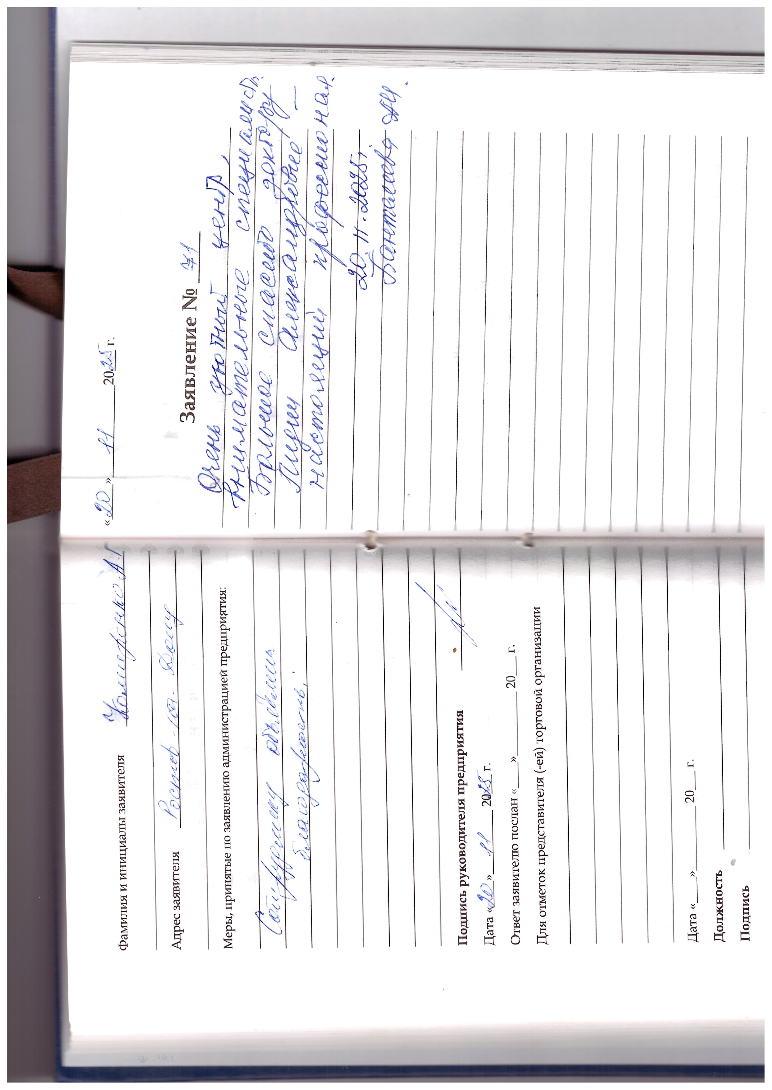 Пантелеева А.И Пантелеева А.И