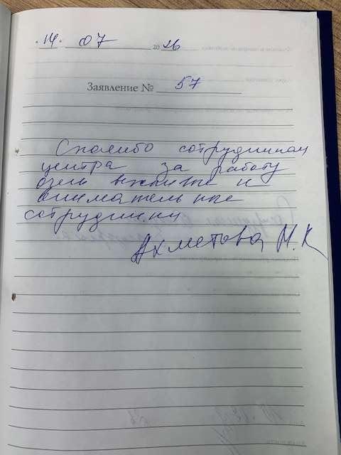 АХМЕТОВА МАЙЯ ХАСЬЯНОВНА АХМЕТОВА МАЙЯ ХАСЬЯНОВНА