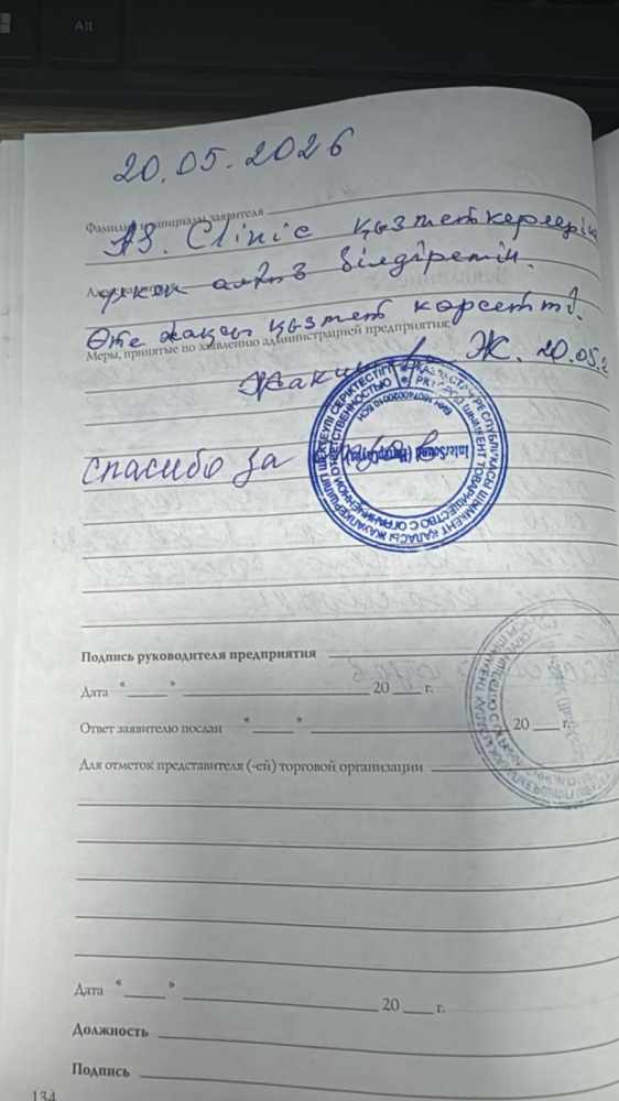 Жакишева Жаркын Жакишева Жаркын