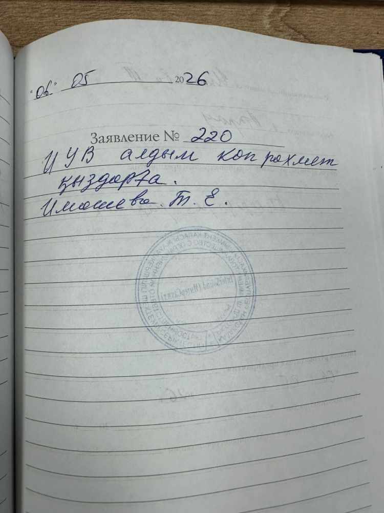 Имашева Тамара Имашева Тамара