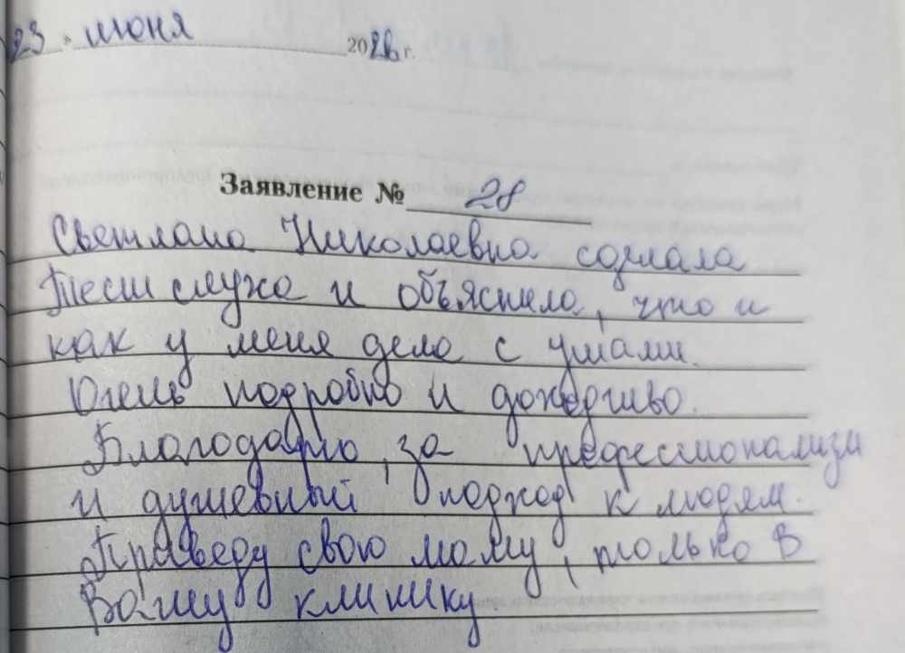 Зорина ВВ Зорина ВВ