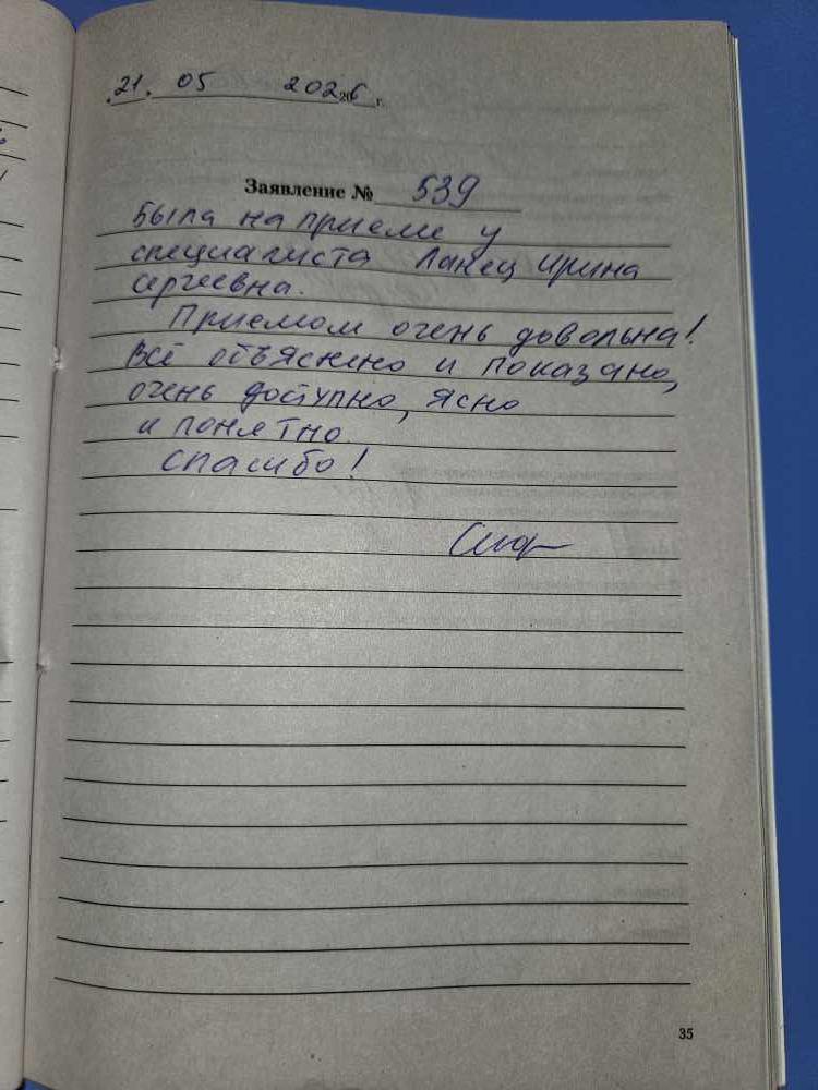 Скорогонова Т.Н., г.Киров Скорогонова Т.Н., г.Киров