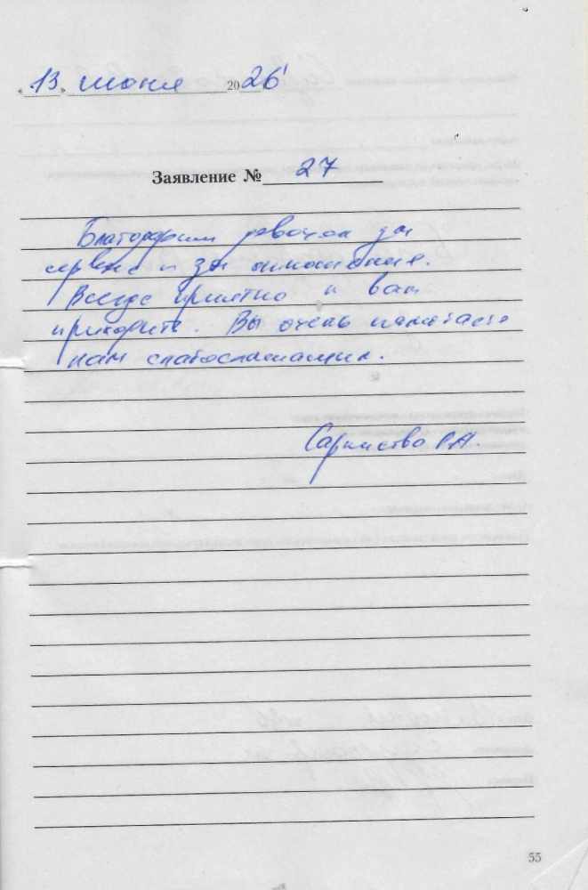 Саркисова Р.А. Саркисова Р.А.