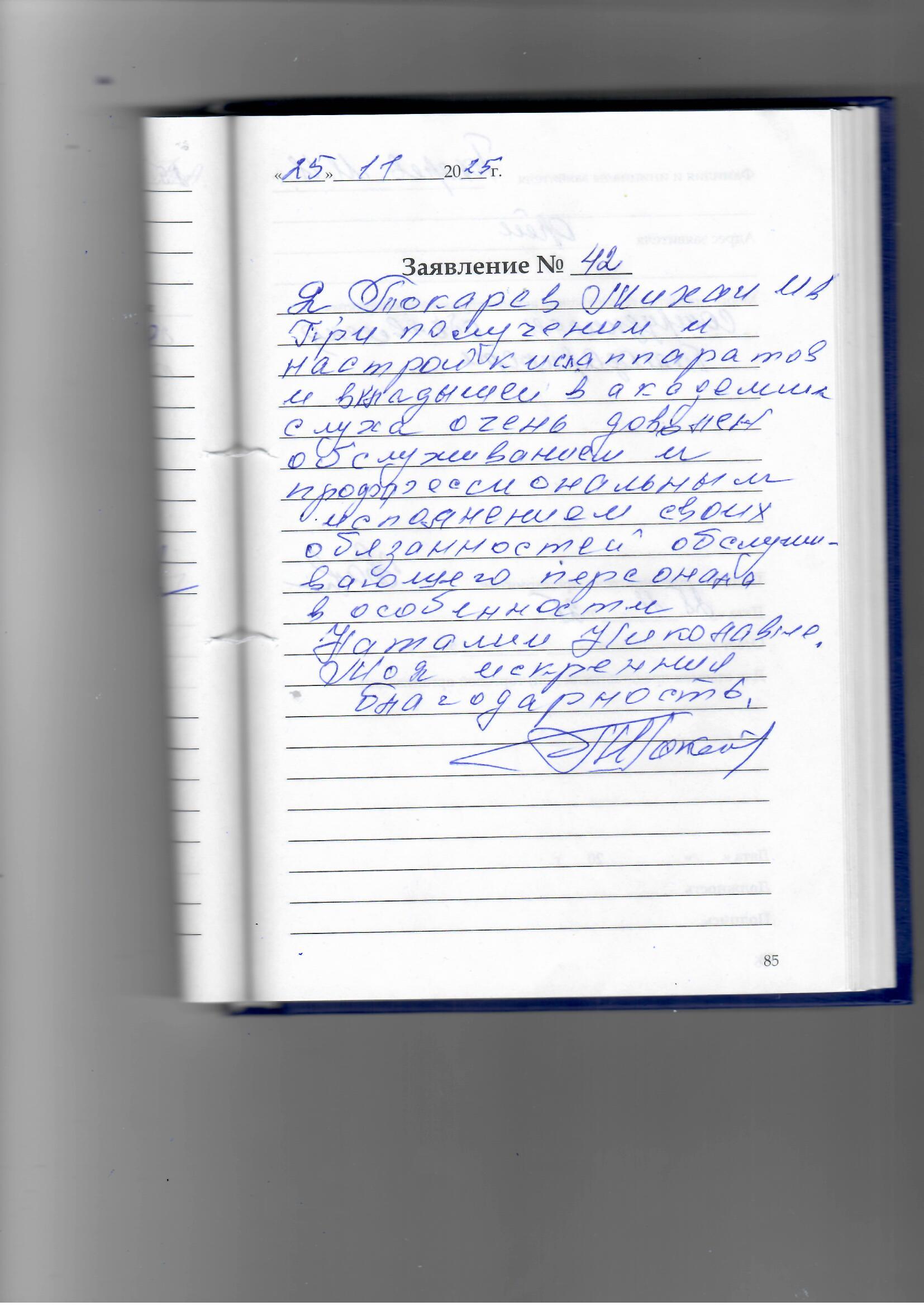 Токарев М.И. Токарев М.И.