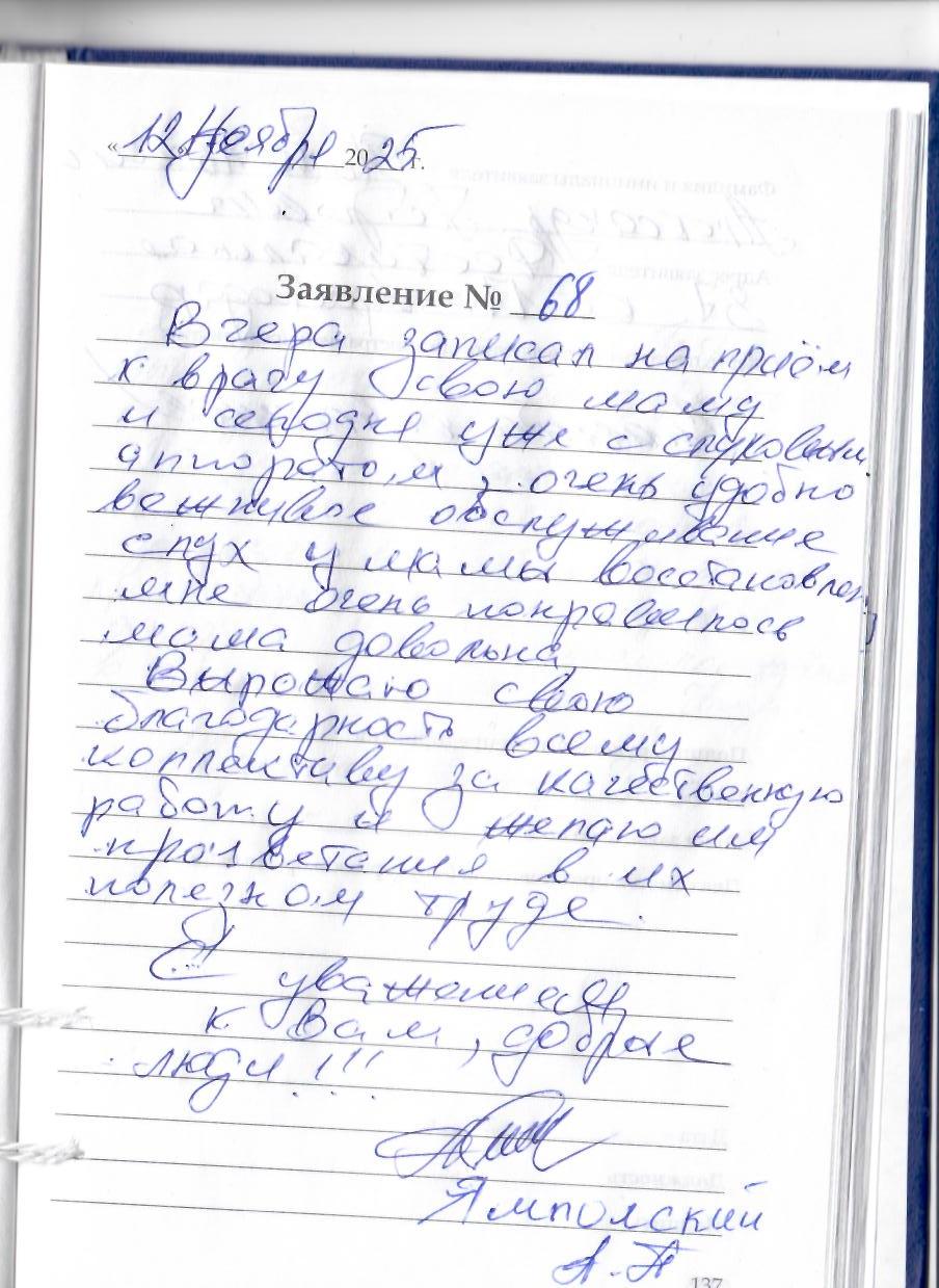 Ямпольская А.П. Ямпольская А.П.