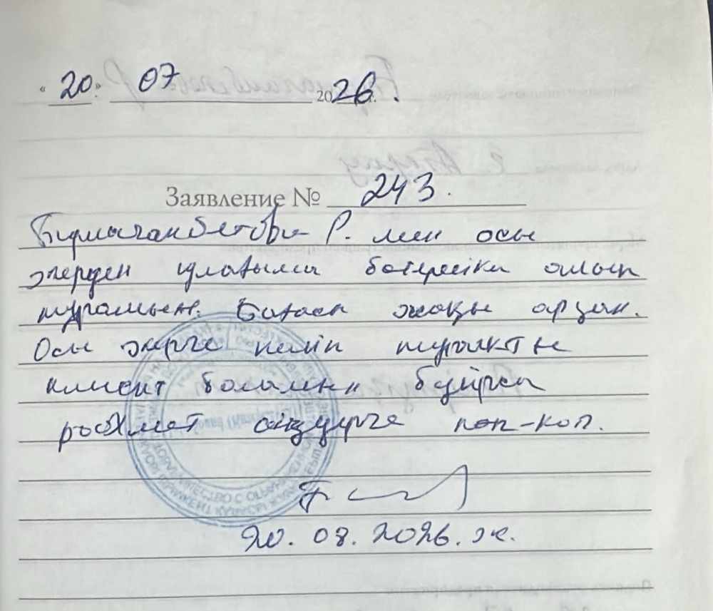 Бирмаганбетова Р Бирмаганбетова Р