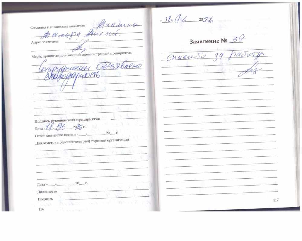 Миклина Тамара Михайловна Миклина Тамара Михайловна