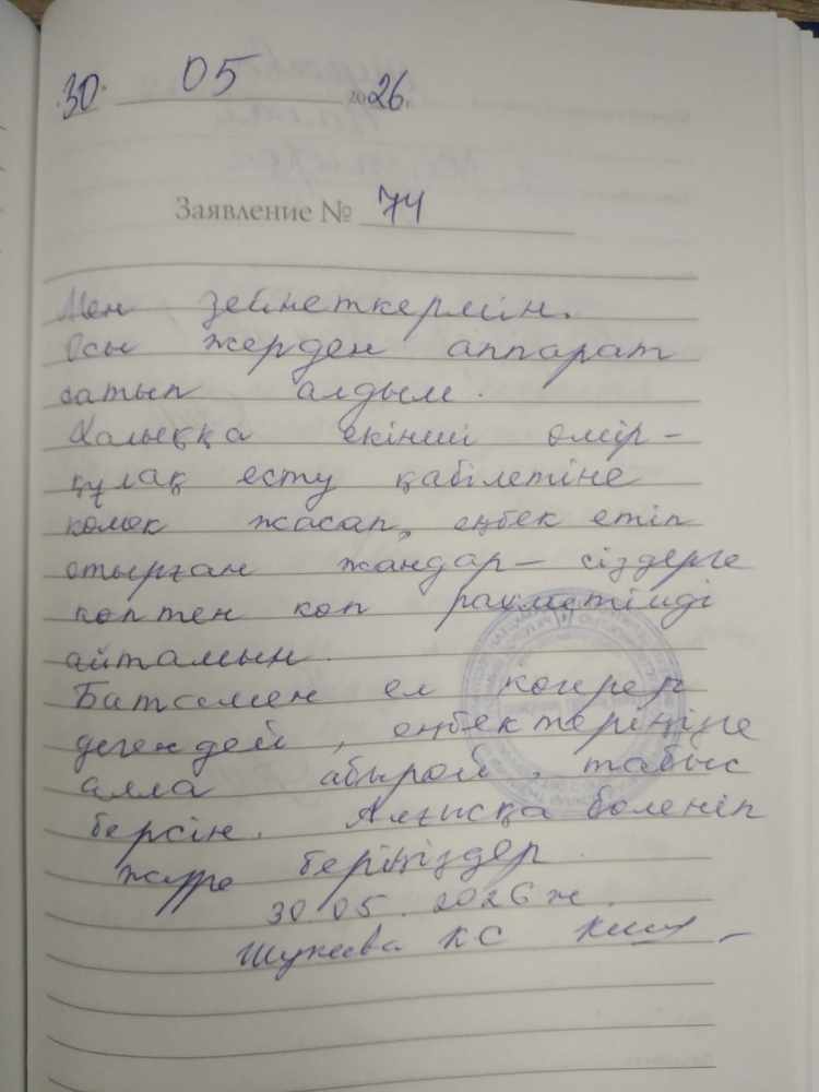 Шукеева К Шукеева К
