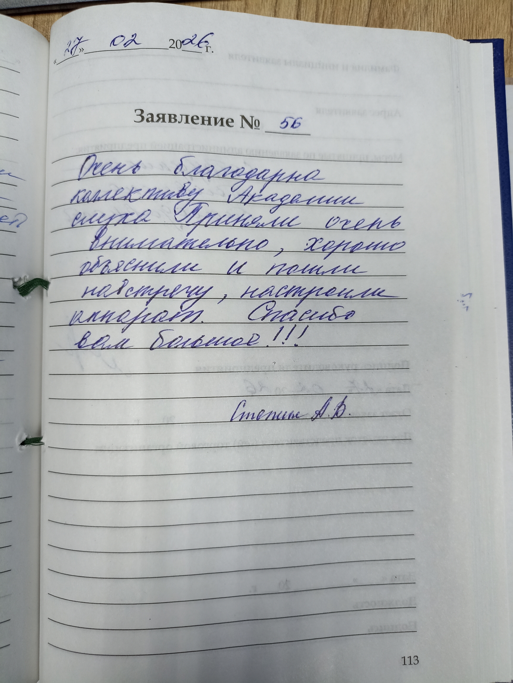 Степин Алексей Васильевич Степин Алексей Васильевич