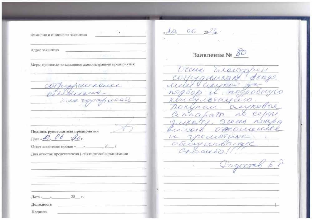 Радостев Борис Павлович Радостев Борис Павлович
