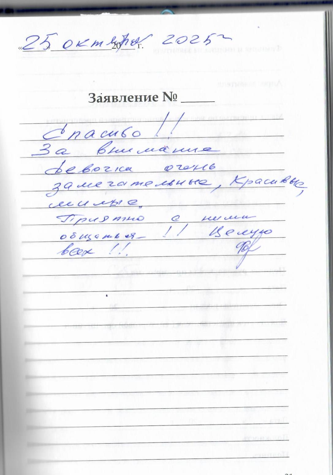 Фарафонова Людмила Михайловна Фарафонова Людмила Михайловна