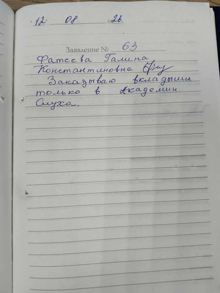 Фатеева Галина Константиновна Фатеева Галина Константиновна