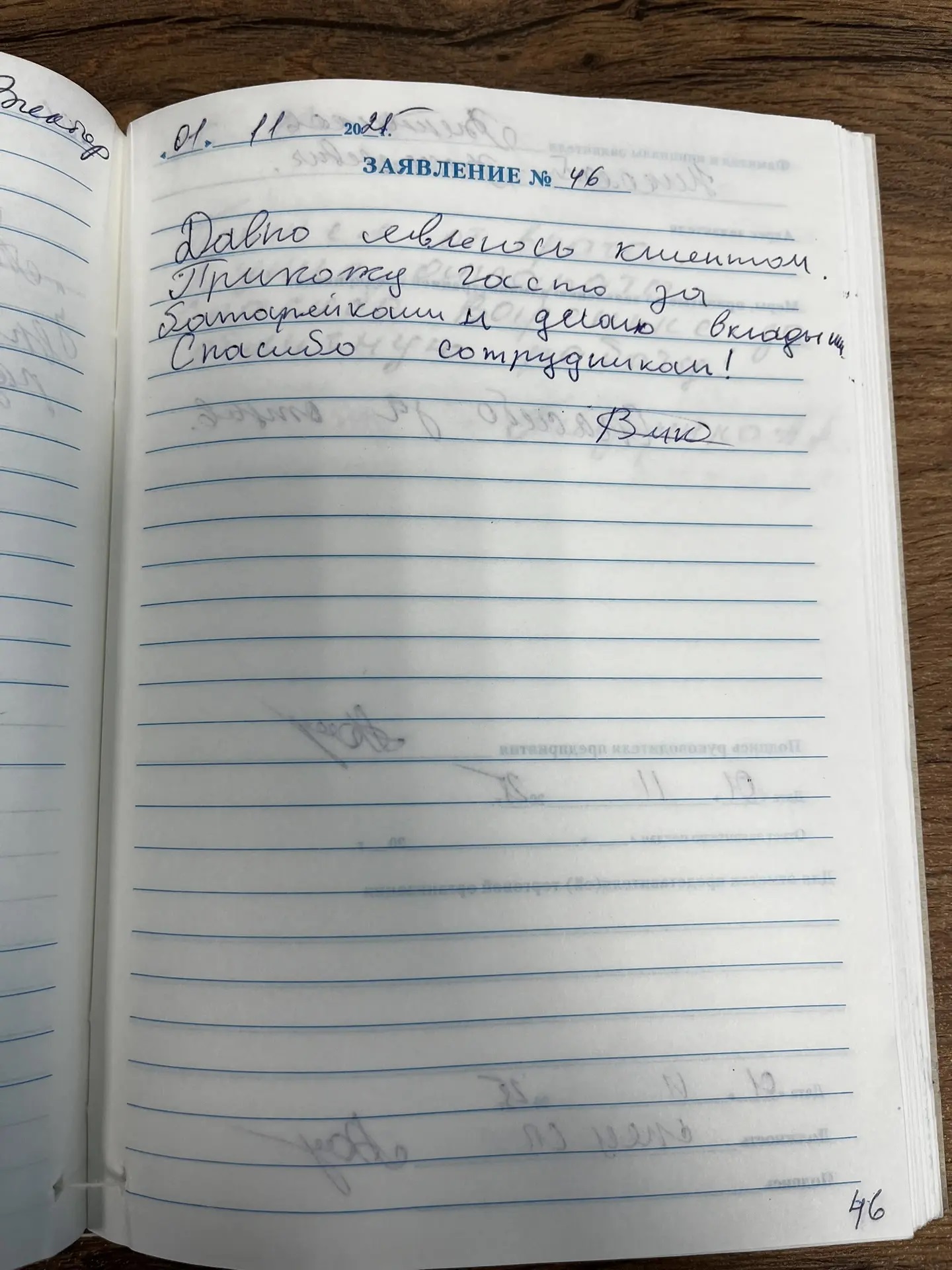 Винников Николай Васильевич Винников Николай Васильевич