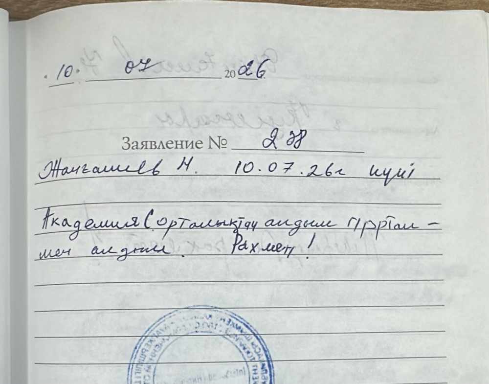 Жангалиев Н Жангалиев Н