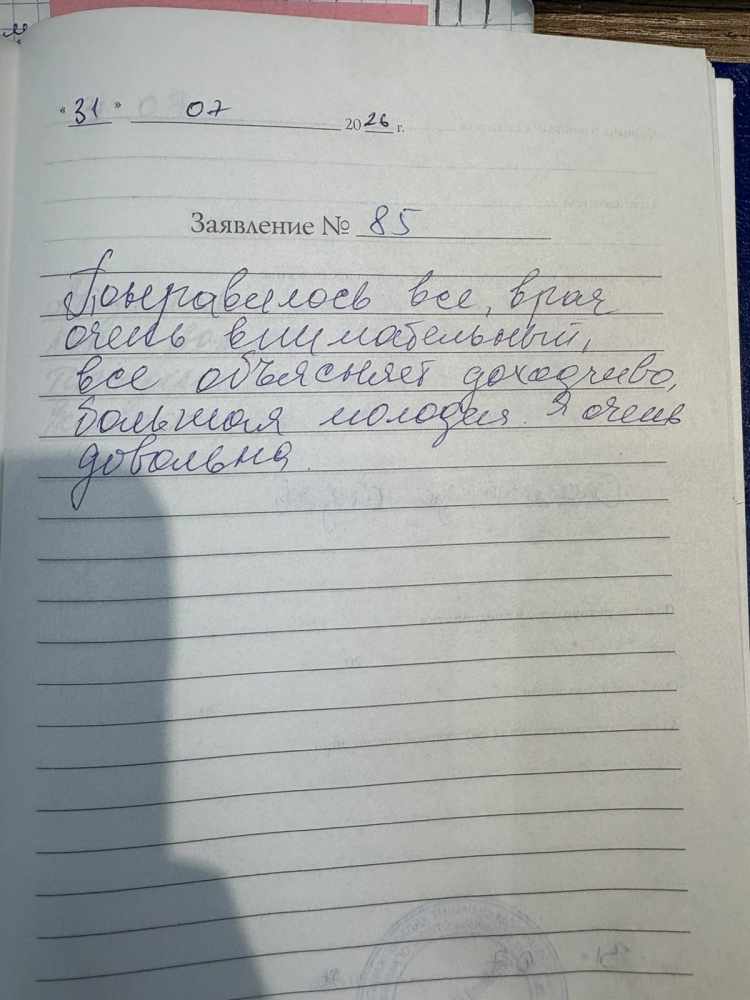 Клиент Академии Слуха Клиент Академии Слуха