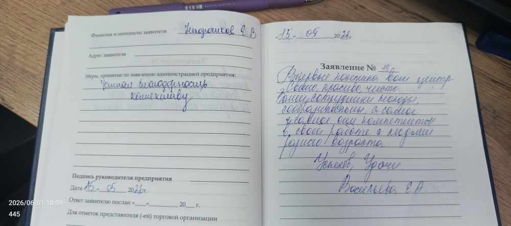 Васильева Е.А Васильева Е.А