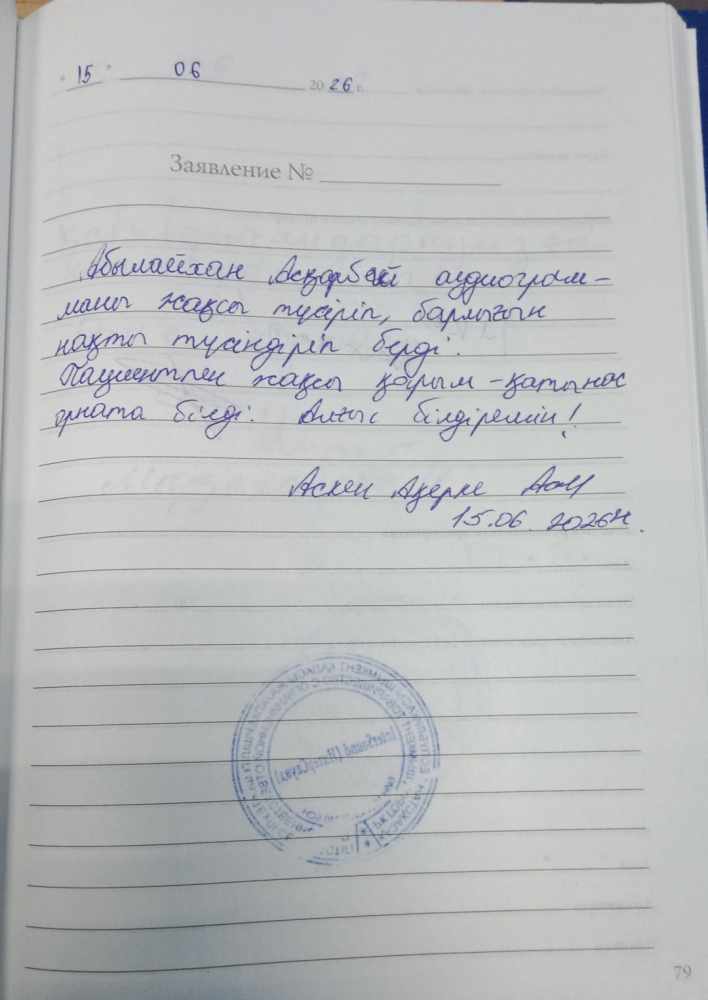 Аскен Акерке. Аскен Акерке.