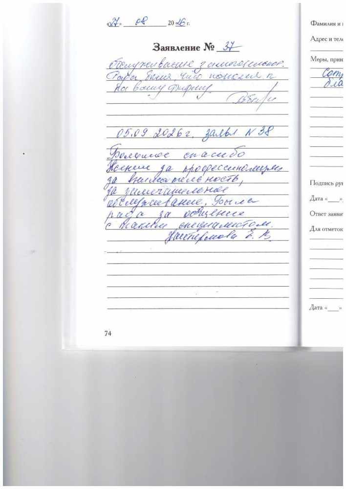 Каптирова Елена Викторовна Каптирова Елена Викторовна