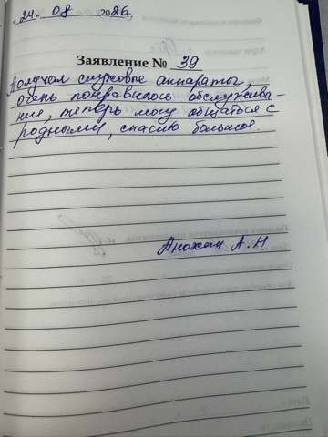 Анохин А.Н. Анохин А.Н.