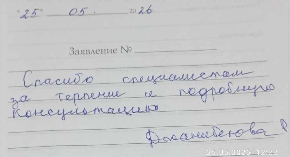 Джанибекова Р Джанибекова Р