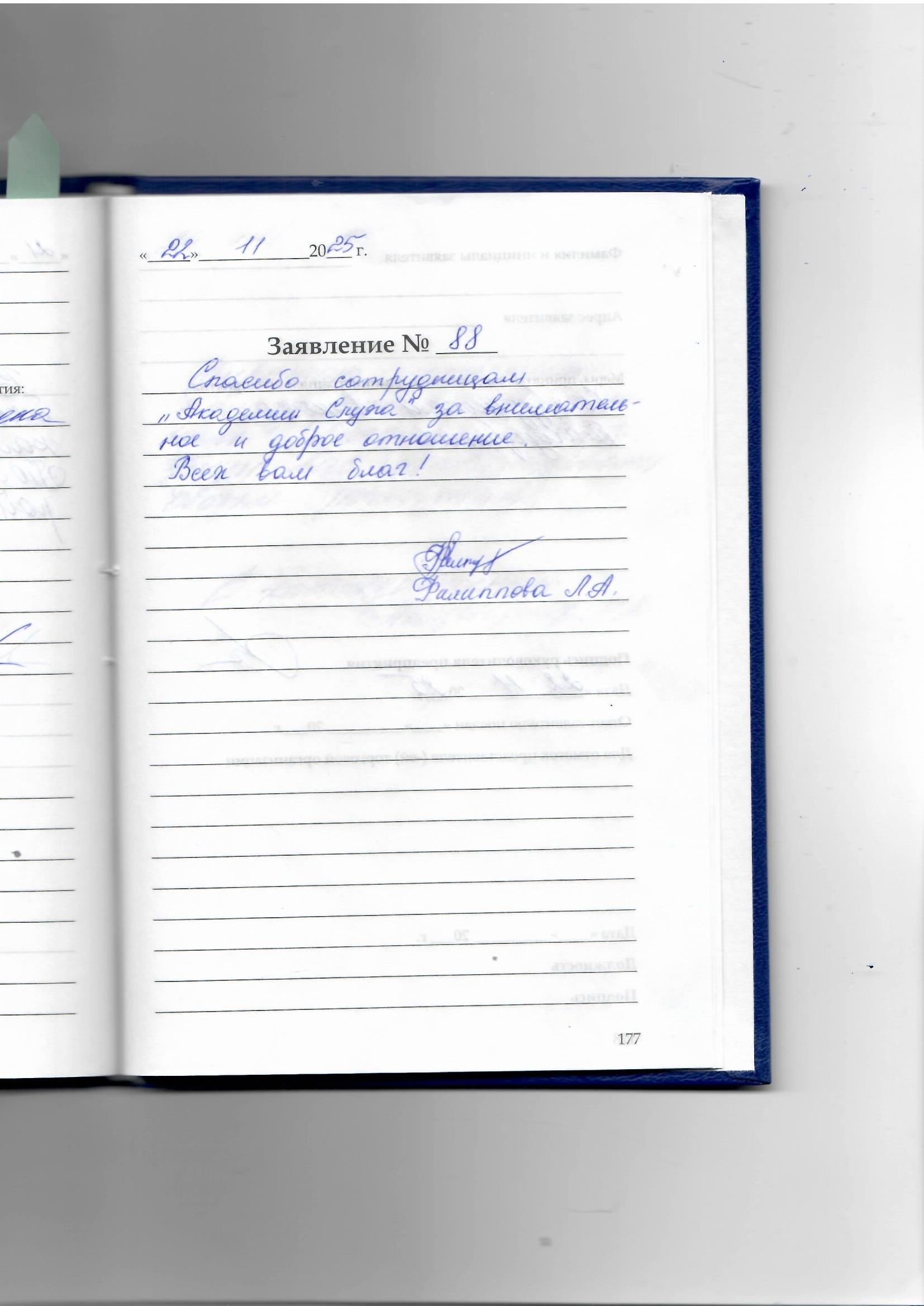 Филиппова Лариса Александровна Филиппова Лариса Александровна