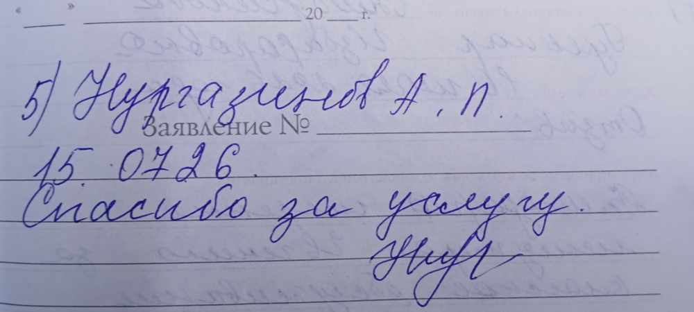 Нургазинов А.П. Нургазинов А.П.