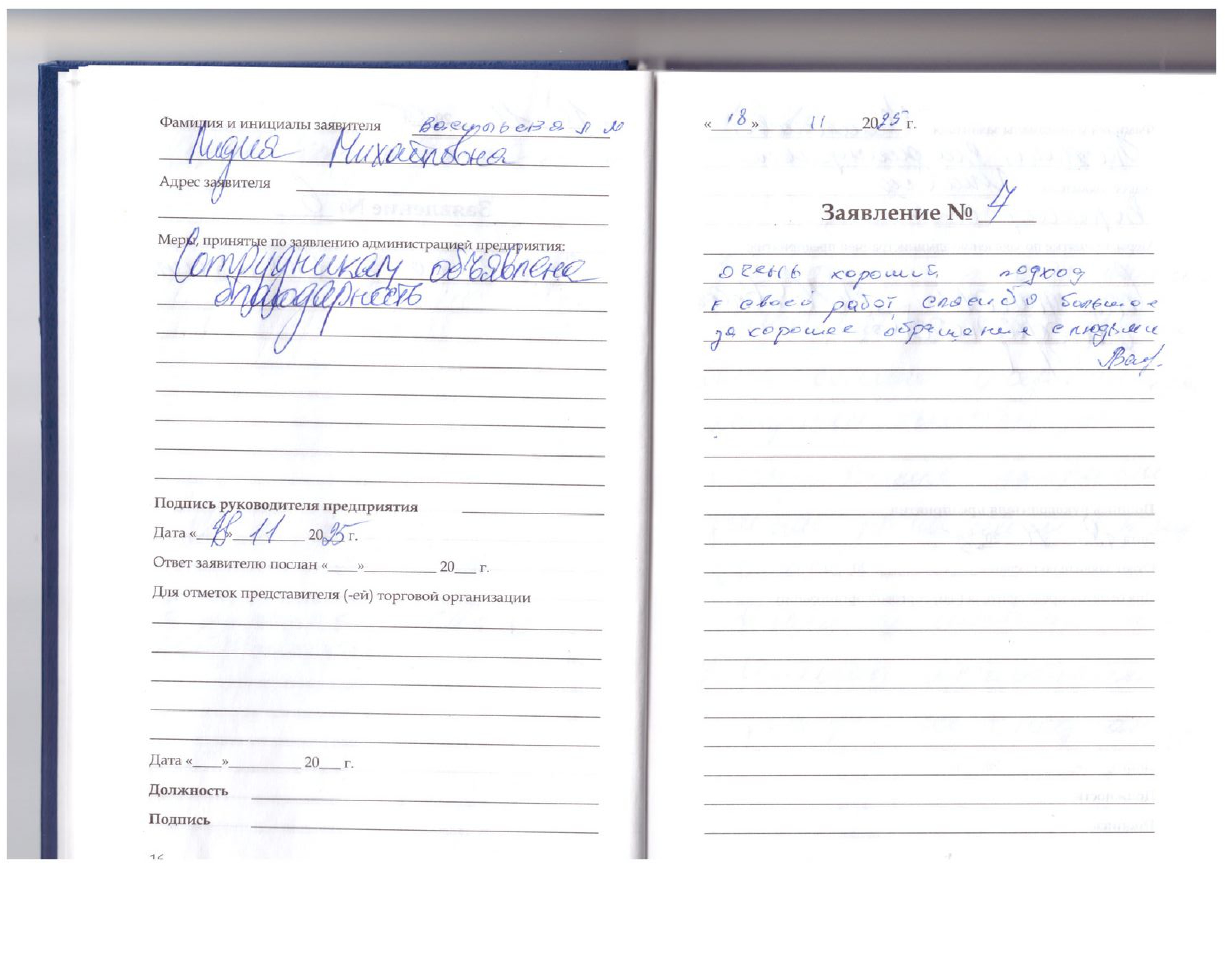 Васильева Лидия Михайловна Васильева Лидия Михайловна