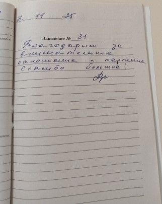 Правдина Е.В. Правдина Е.В.