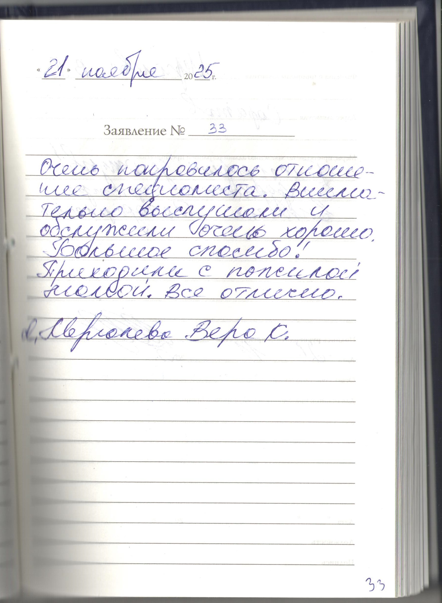 Мерголева В.К. Мерголева В.К.