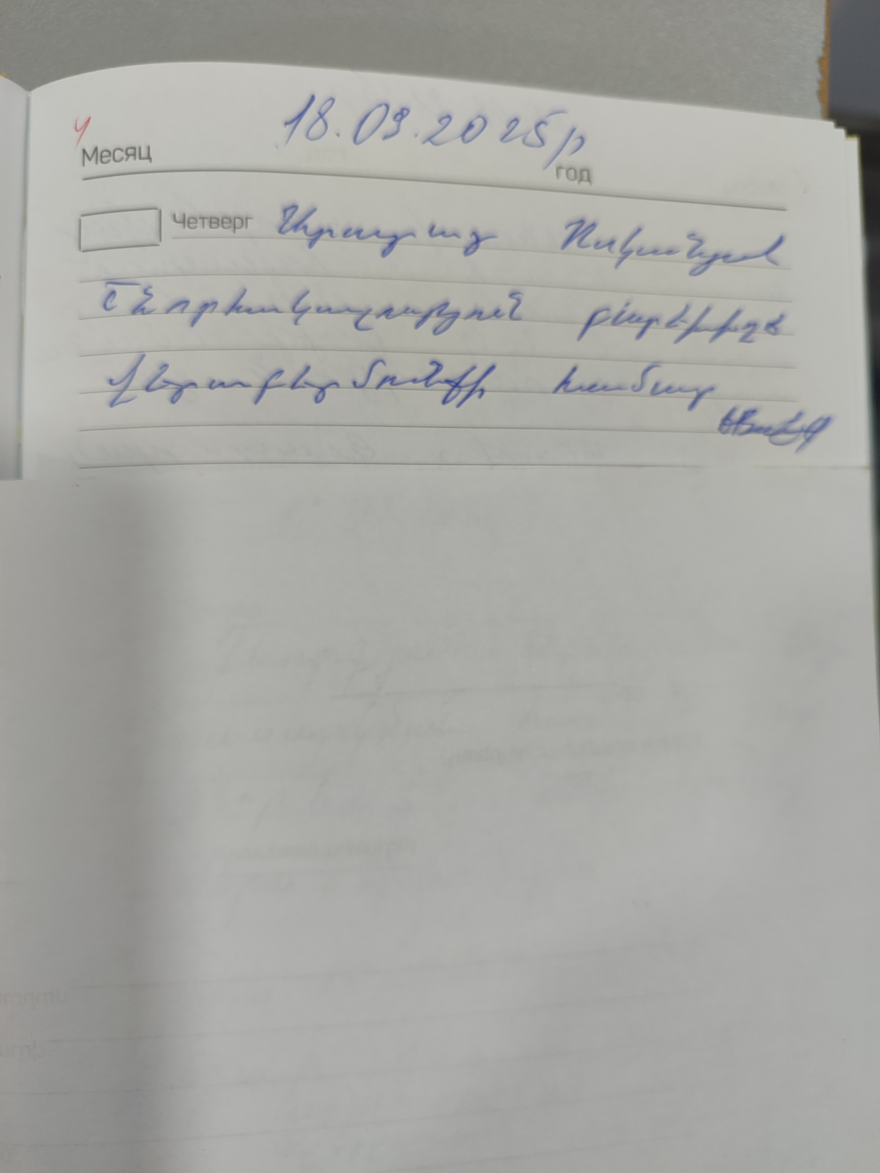 Восканян Арарат Восканян Арарат