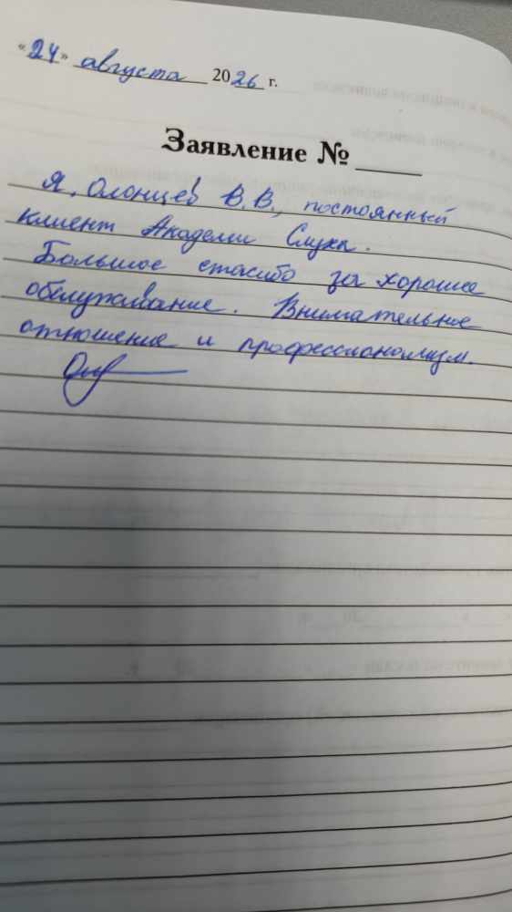 Олонцев Владимир Васильевич Олонцев Владимир Васильевич