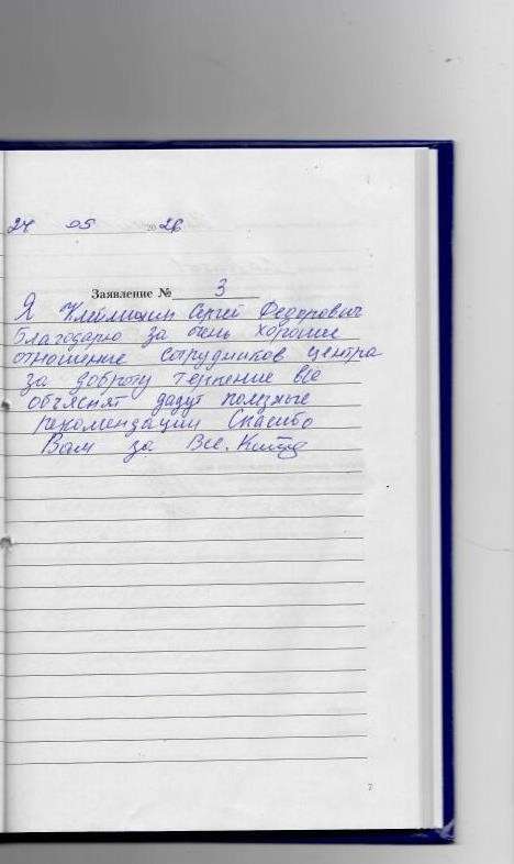Клеймихин С.Ф. Клеймихин С.Ф.