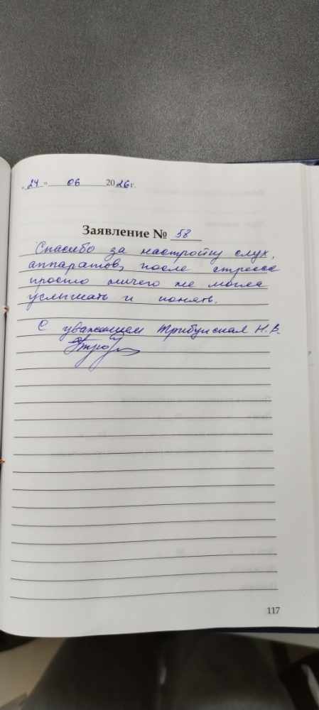 Трибунская Н.В. Трибунская Н.В.