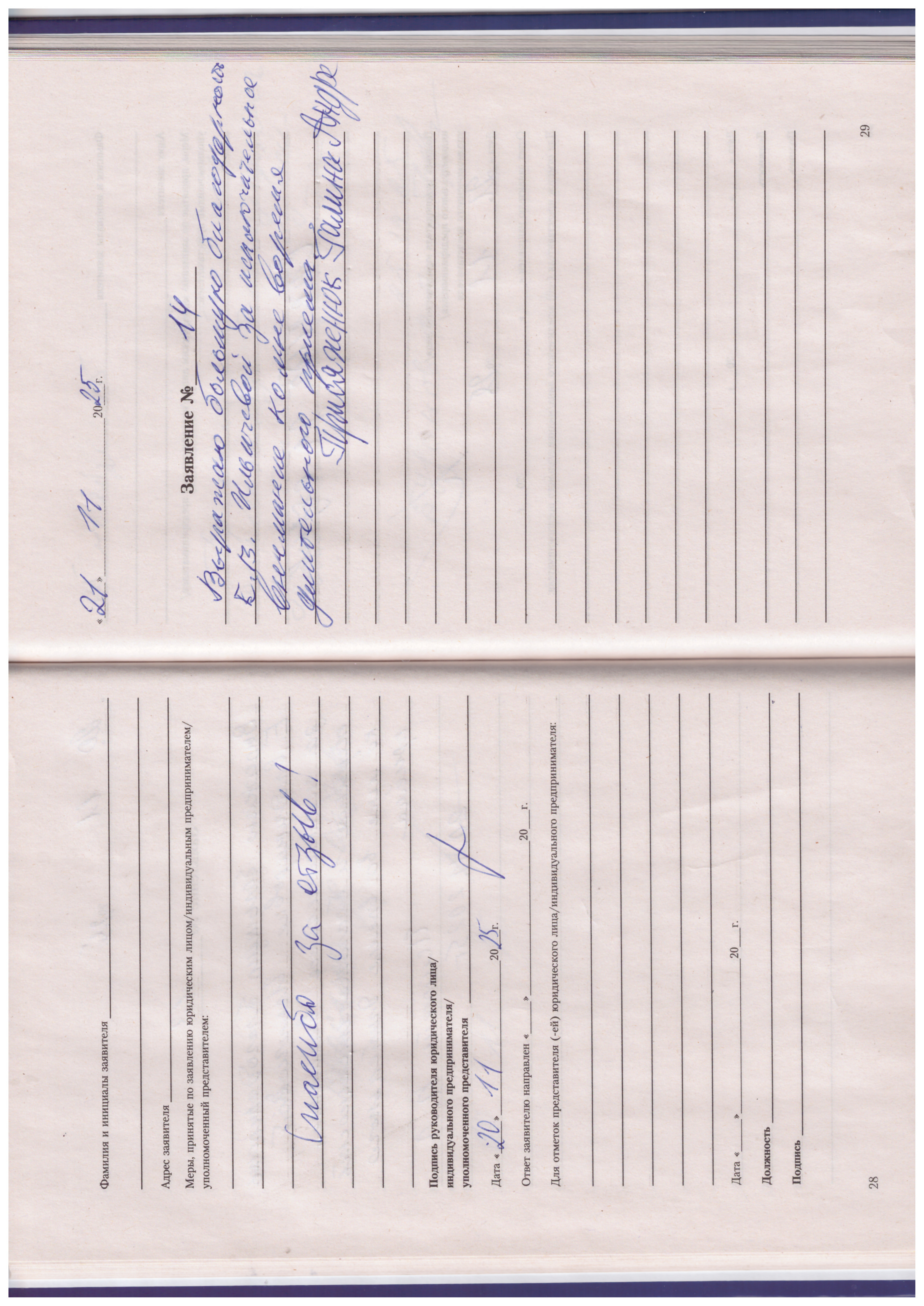 Присяжнюк Г.А. Присяжнюк Г.А.