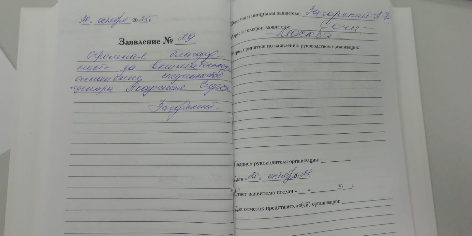 Загорский А.Ф. Загорский А.Ф.