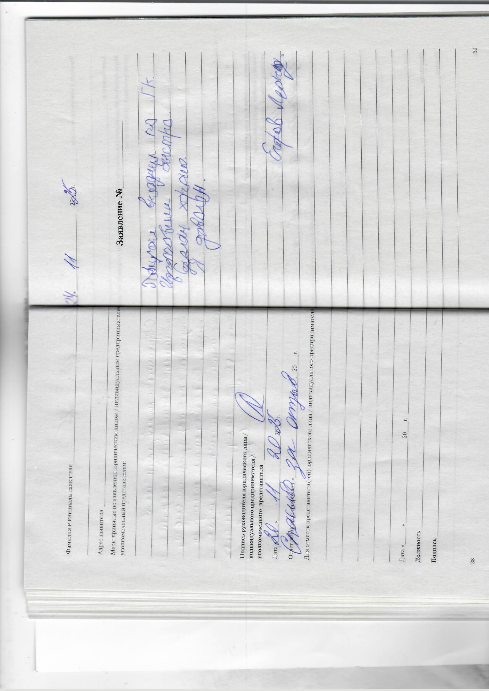 Егоров Л. Егоров Л.