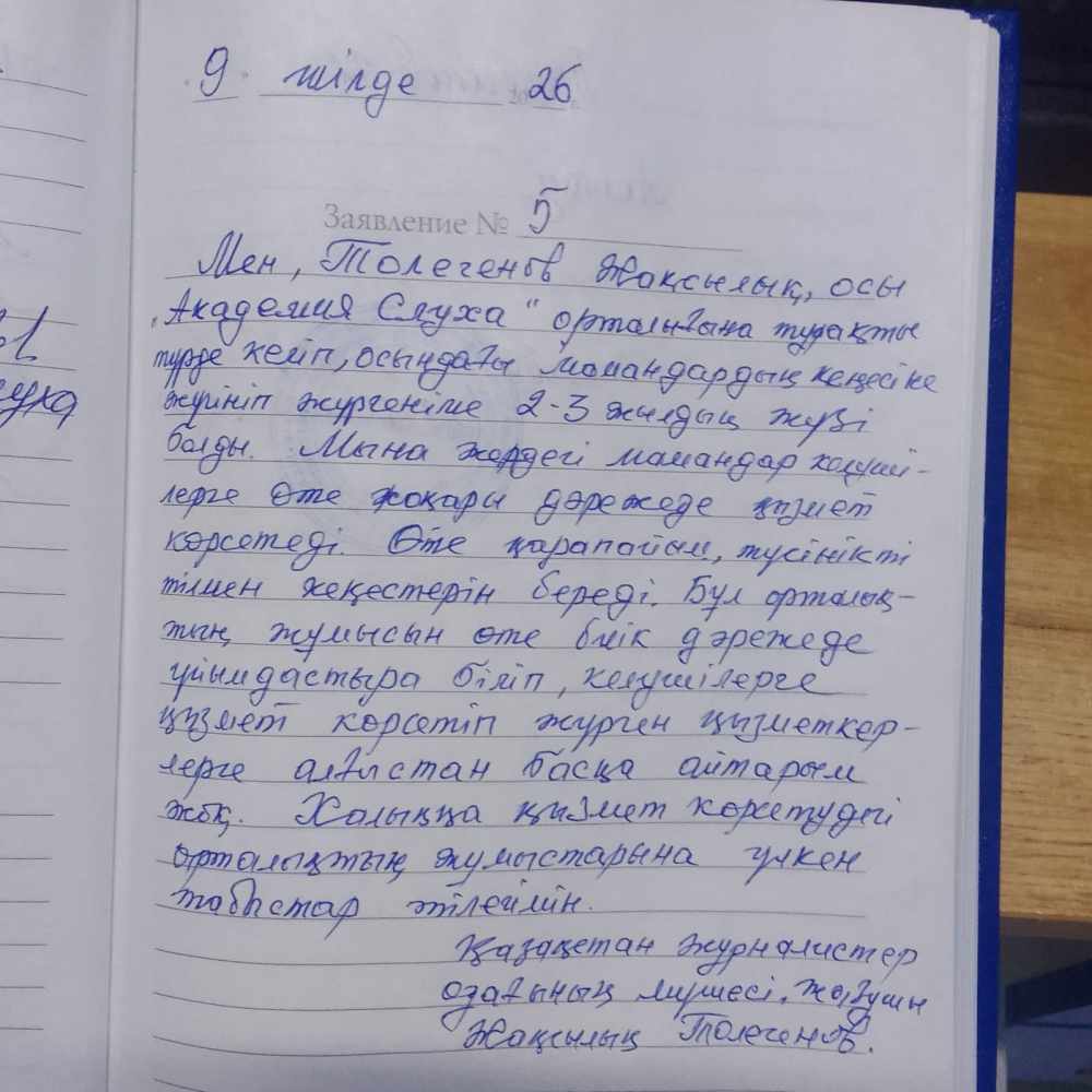 Толегенов Жаксылык Толегенов Жаксылык