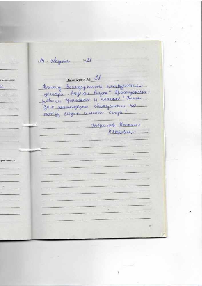 Гаврилова Наталья Петровна Гаврилова Наталья Петровна
