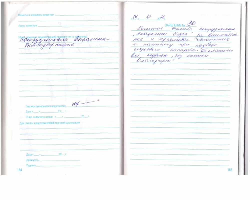 клиент 82 клиент 82