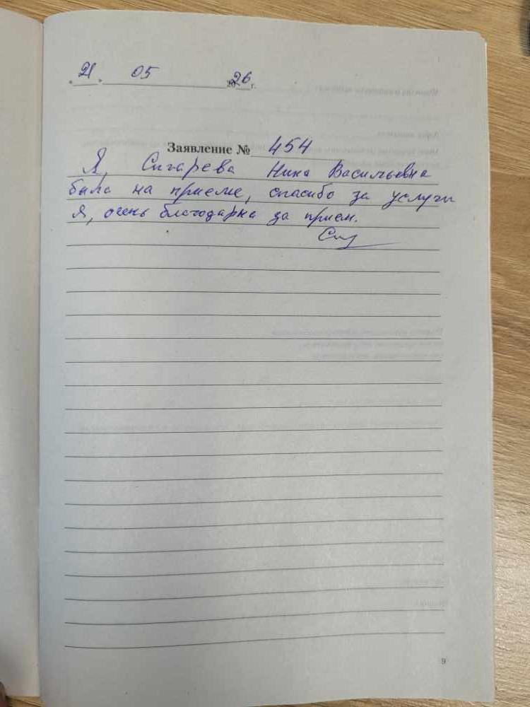 Сигарева Н.В. Сигарева Н.В.