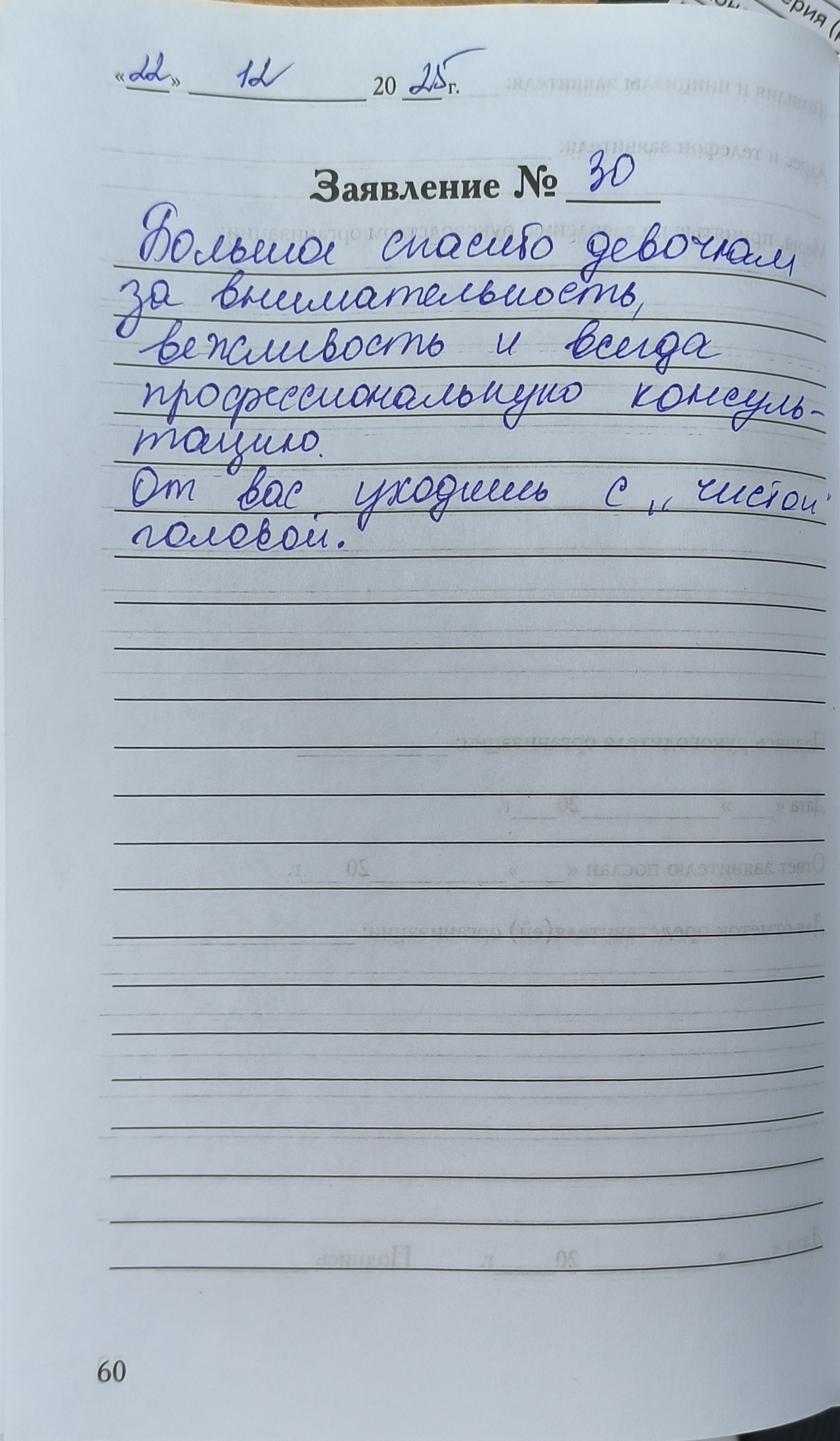 Ефанова Елена Васильевна Ефанова Елена Васильевна