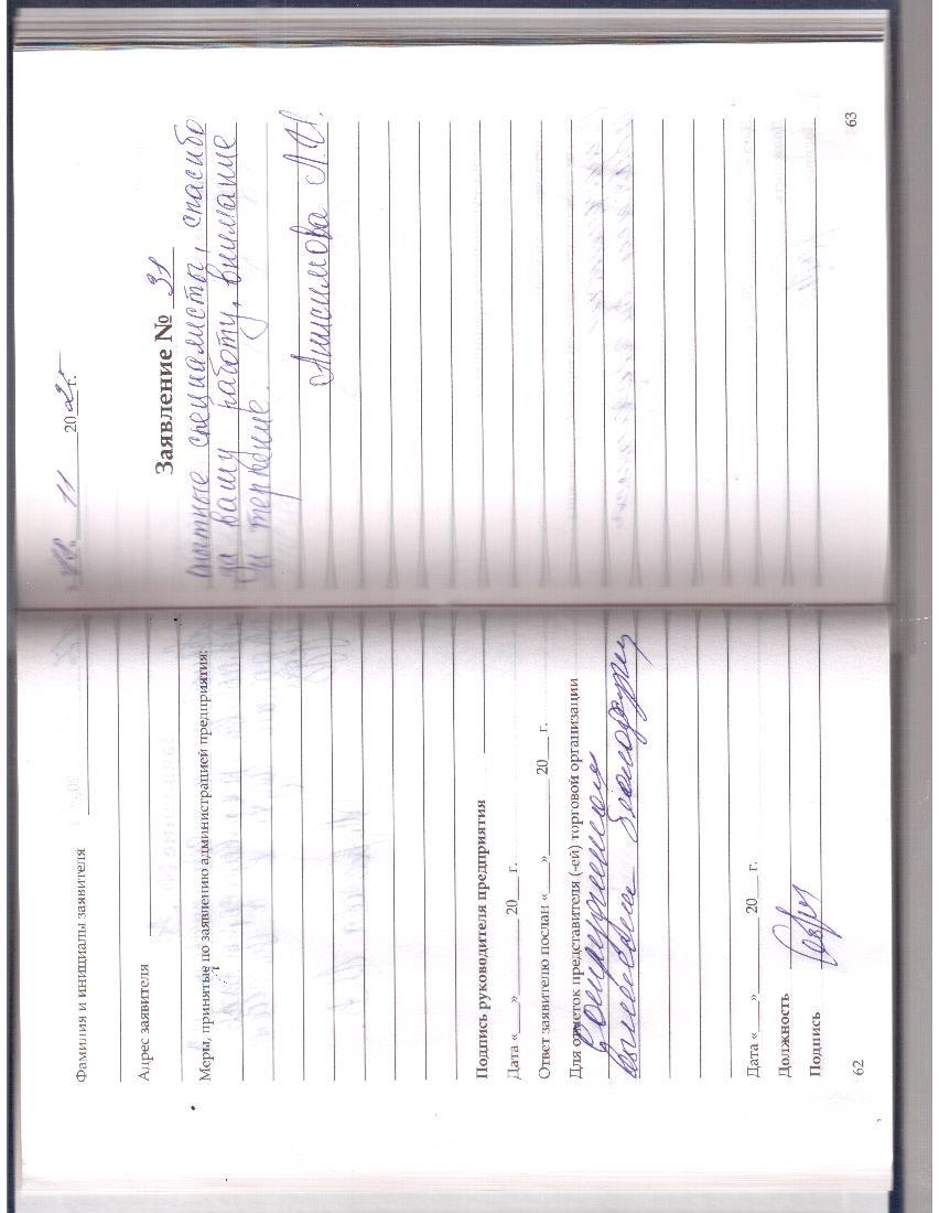 Анисимова Л.И. Анисимова Л.И.