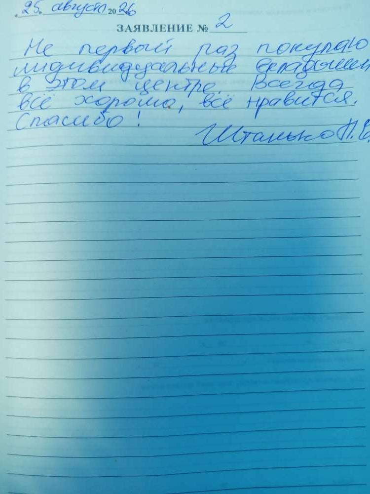 Штанько П.С. Штанько П.С.