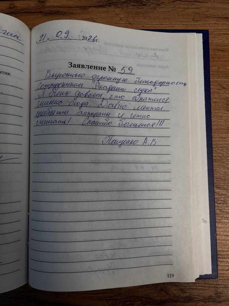 Пащенко Анатолий Владимирович Пащенко Анатолий Владимирович